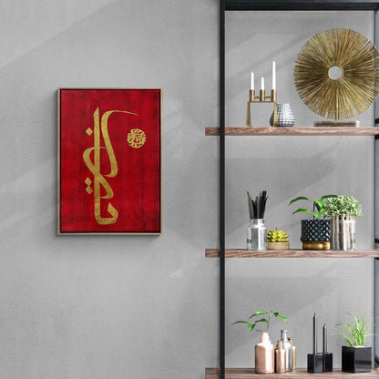 Ya Rab Yağlı Boya Hat Tablosu