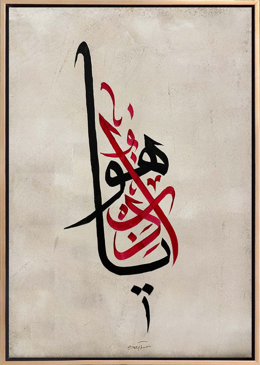 Edep Ya Hu Yağlı Boya Hat Tablosu