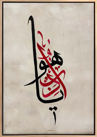 Edep Ya Hu Yağlı Boya Hat Tablosu