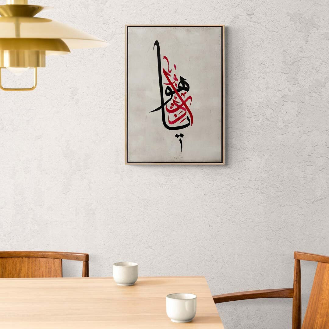 Edep Ya Hu Yağlı Boya Hat Tablosu