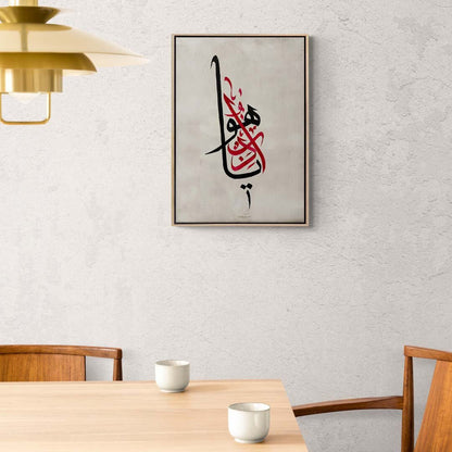 Edep Ya Hu Yağlı Boya Hat Tablosu