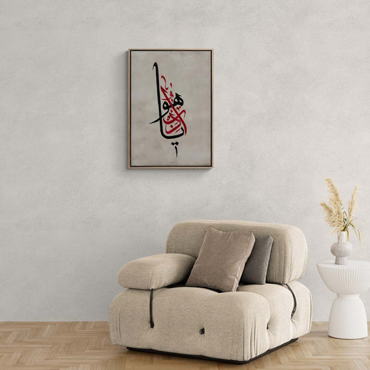 Edep Ya Hu Yağlı Boya Hat Tablosu