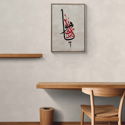 Edep Ya Hu Yağlı Boya Hat Tablosu