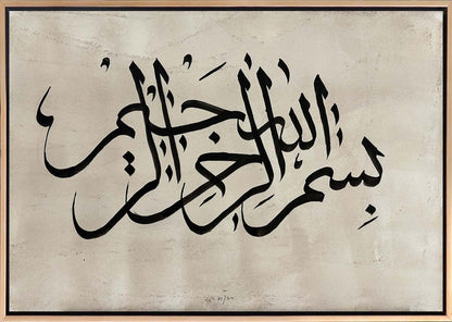 Sülüs Besmele İstifi Yağlı Boya Hat Tablosu