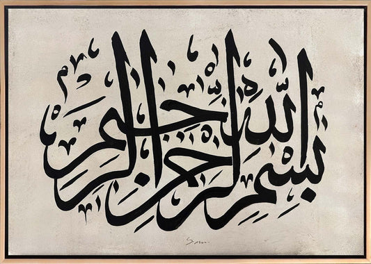 Sülüs Besmele Yağlı Boya Hat Tablosu