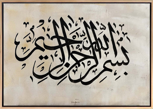 Besmele-i Şerif Yağlı Boya Hat Tablosu