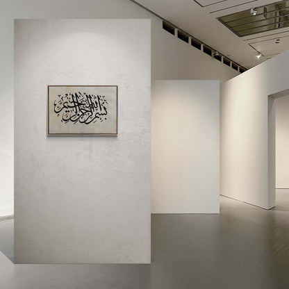 Besmele-i Şerif Yağlı Boya Hat Tablosu