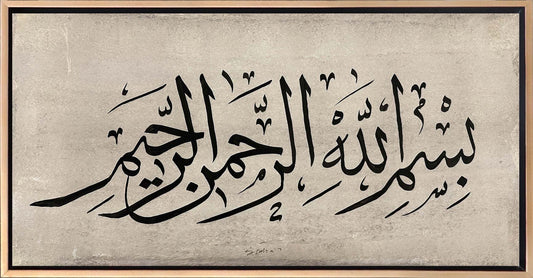 Muhakkak Besmele Yağlı Boya Hat Tablosu