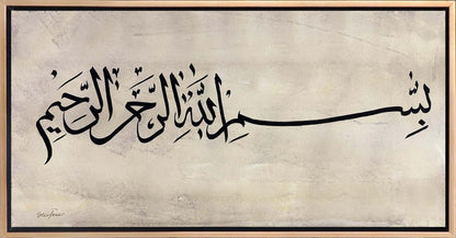 Klasik Besmele-i Şerif Yağlı Boya Hat Tablosu