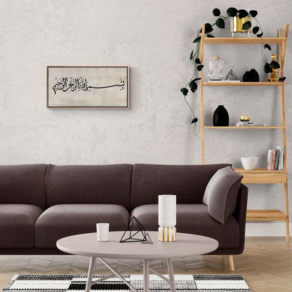 Klasik Besmele-i Şerif Yağlı Boya Hat Tablosu