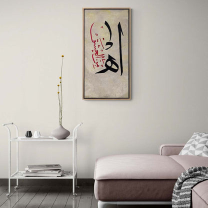 Ah Minel Aşk Yağlı Boya Hat Tablosu