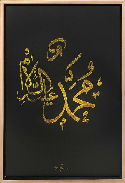 Hz. Muhammet Lafzı Yağlı Boya Hat Tablosu