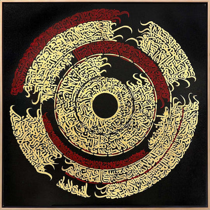 Ayetel Kürsi Hat Sanatı Tablosu