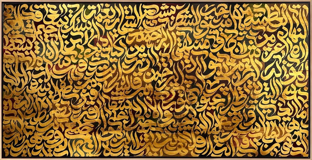 Meşk Hat Sanatı Tablosu