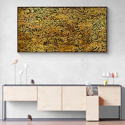 Meşk Hat Sanatı Tablosu