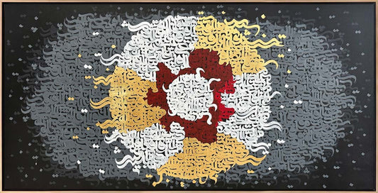 Kudret ve Merhamet Hat Sanatı Tablosu