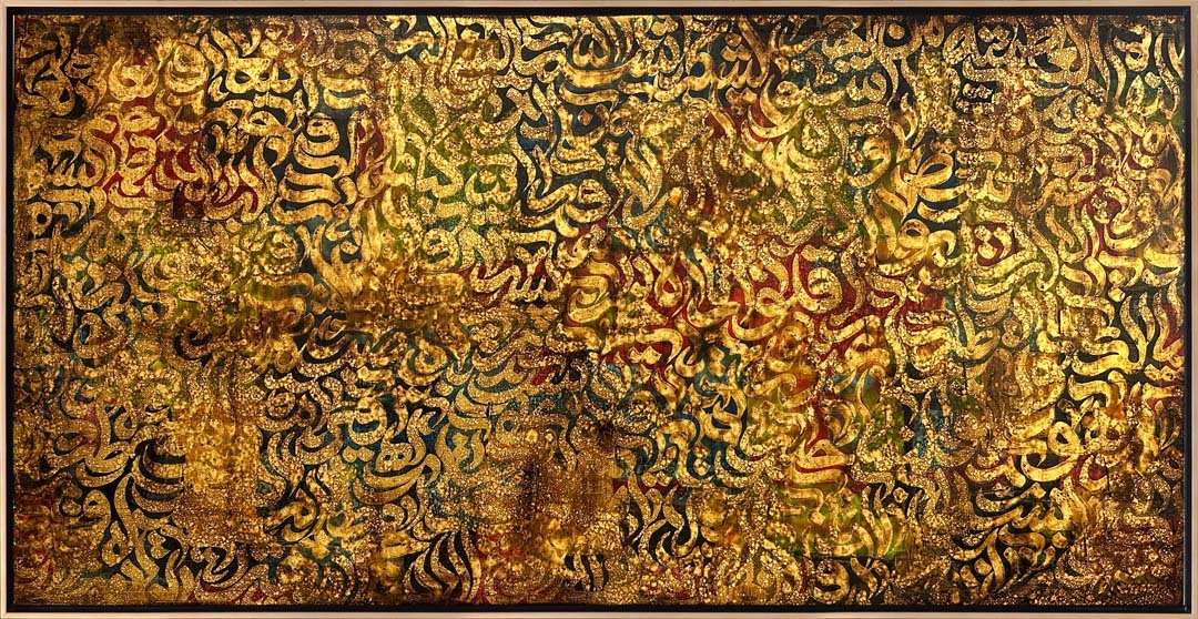 Meşk Altın Dalgalar Hat Sanatı Tablosu