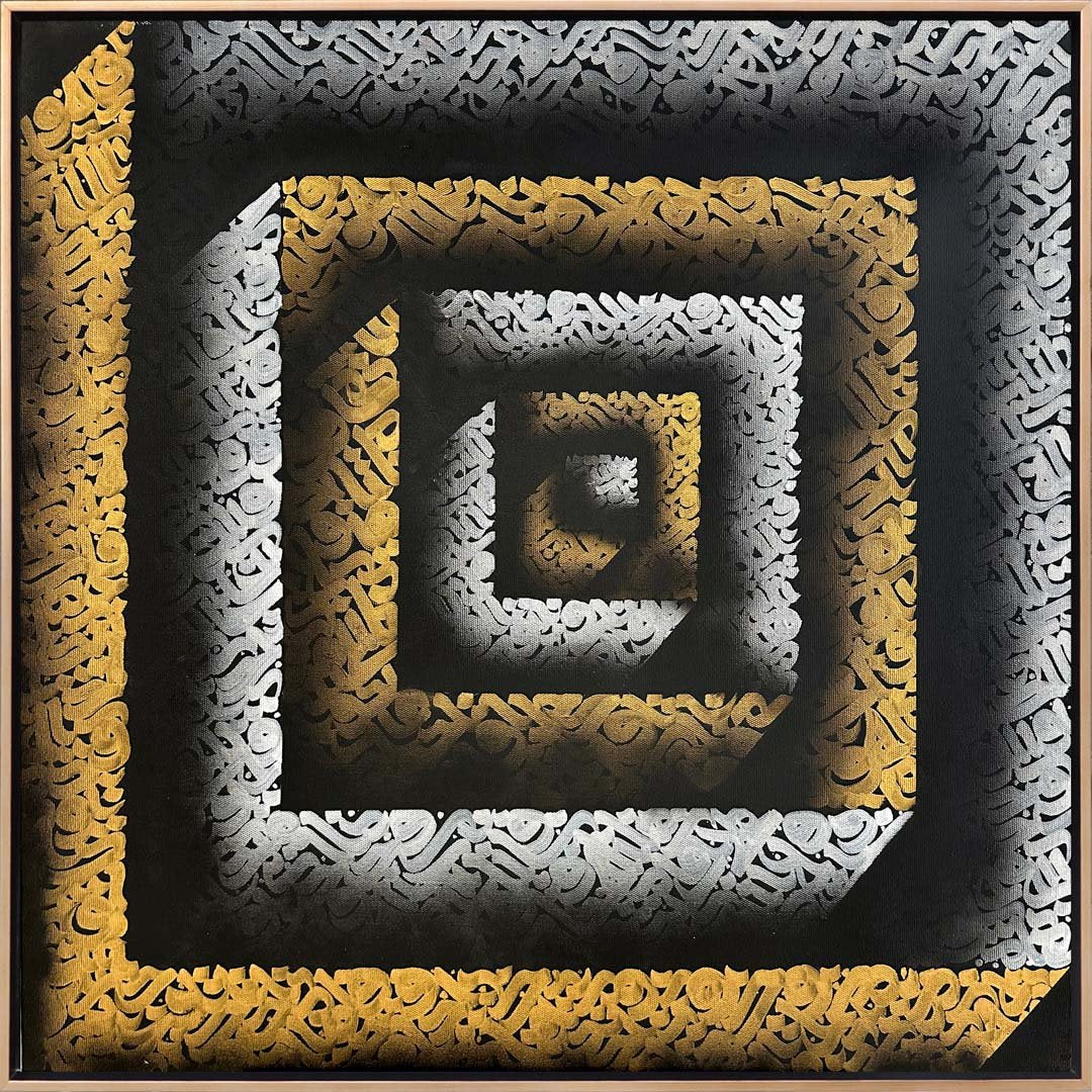 Ruhun Dansı Hat Sanatı Tablosu