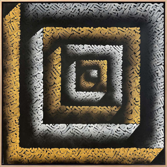 Ruhun Dansı Hat Sanatı Tablosu