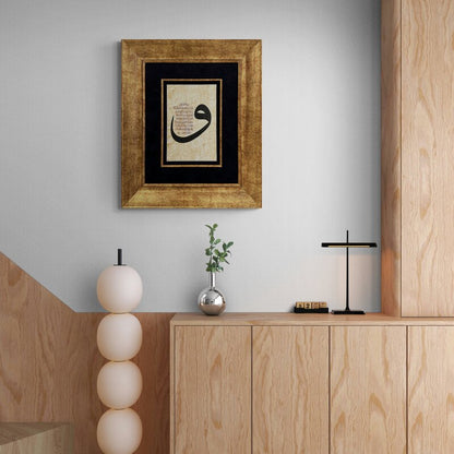 Vav İçerisinde Ayetel Kürsi Hat Sanatı Tablosu