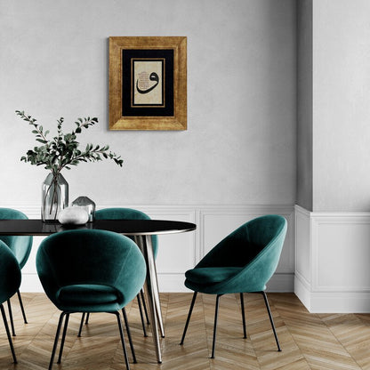 Vav İçerisinde Ayetel Kürsi Hat Sanatı Tablosu