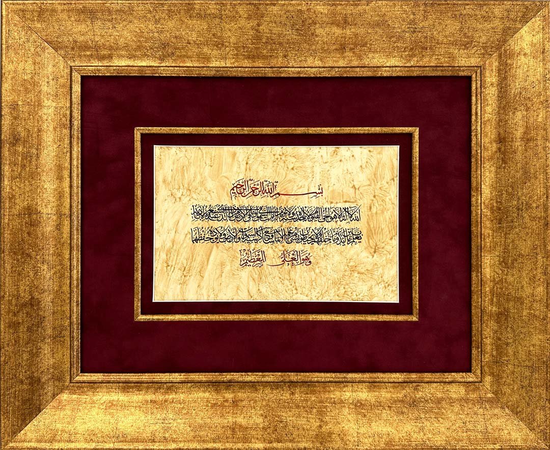 Kırmızı Fon Üzeri Ayetel Kürsi Hat Sanatı Tablosu