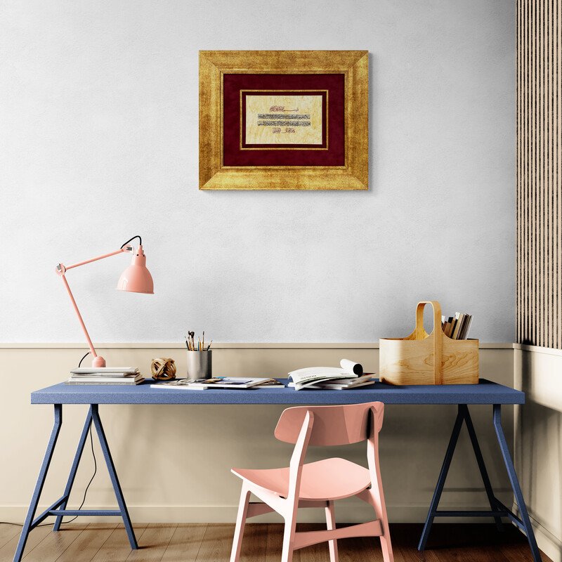 Kırmızı Fon Üzeri Ayetel Kürsi Hat Sanatı Tablosu