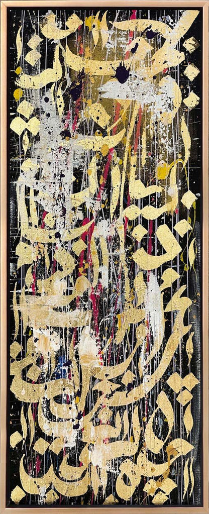 Safa-i Meşk Hat Sanatı Tablosu