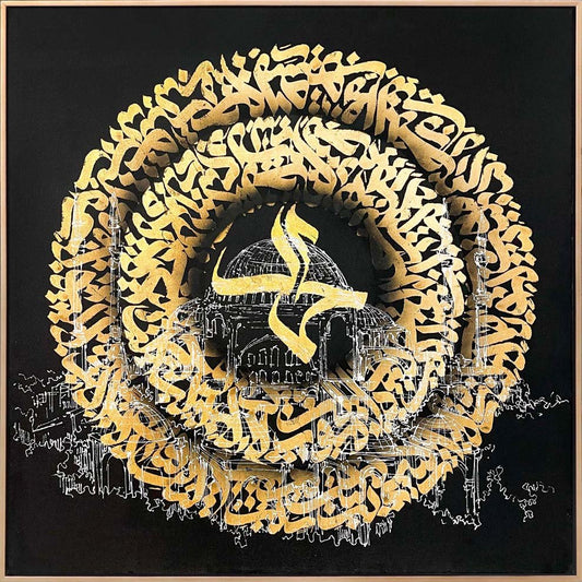 Fetih Suresi ve Ayasofya Camii Hat Sanatı Tablosu