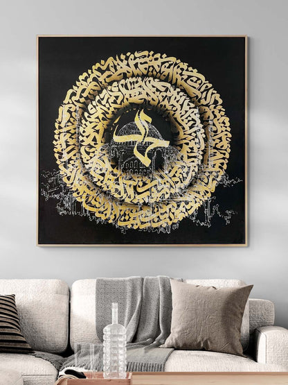 Fetih Suresi ve Ayasofya Camii Hat Sanatı Tablosu