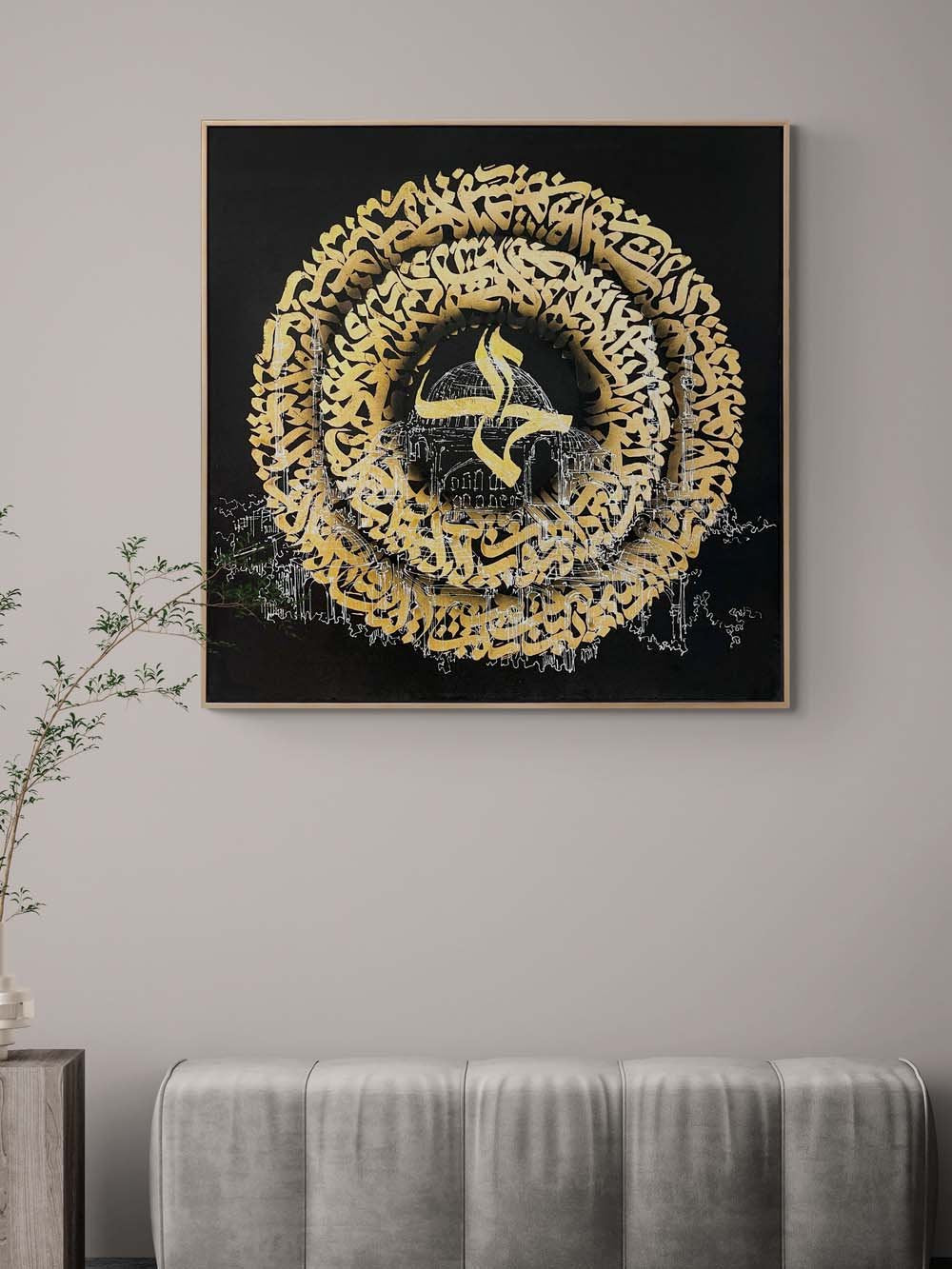 Fetih Suresi ve Ayasofya Camii Hat Sanatı Tablosu