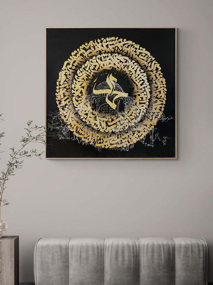 Fetih Suresi ve Ayasofya Camii Hat Sanatı Tablosu