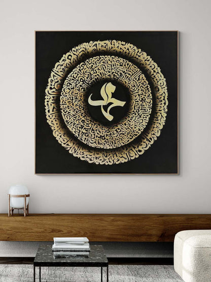 Fetih Suresi Hat Sanatı Tablosu