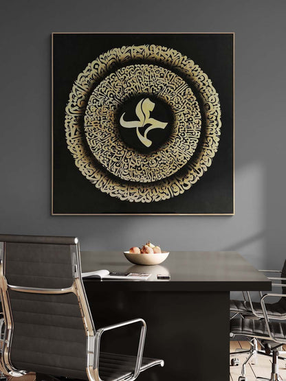 Fetih Suresi Hat Sanatı Tablosu