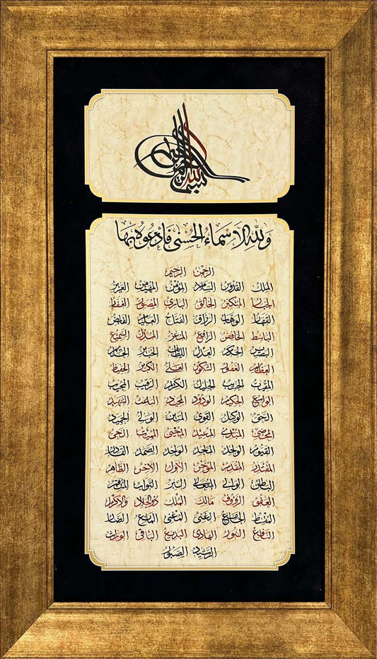 Esma-ül Hüsna Hat Sanatı Tablosu