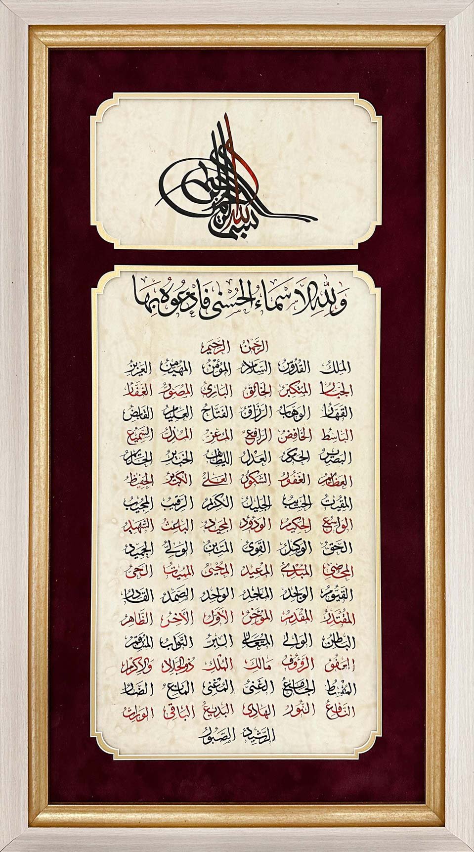 Tuğra ve Esma-ül Hüsna Hat Sanatı Tablosu