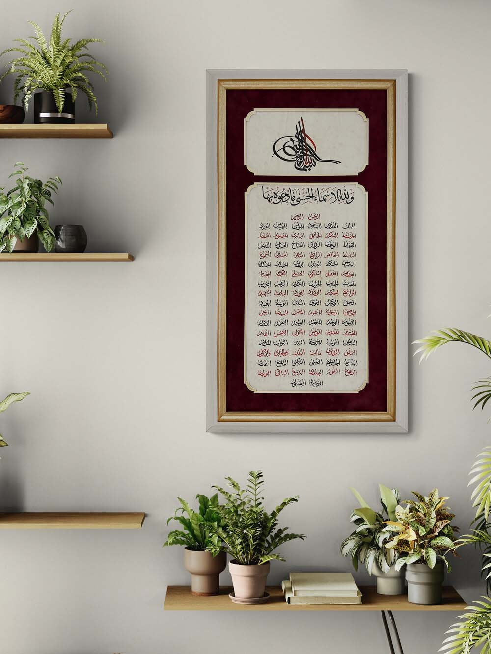 Tuğra ve Esma-ül Hüsna Hat Sanatı Tablosu