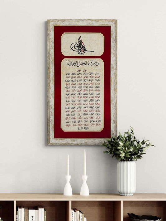 Esma-ül Hüsna ve Tuğra Hat Sanatı Tablosu