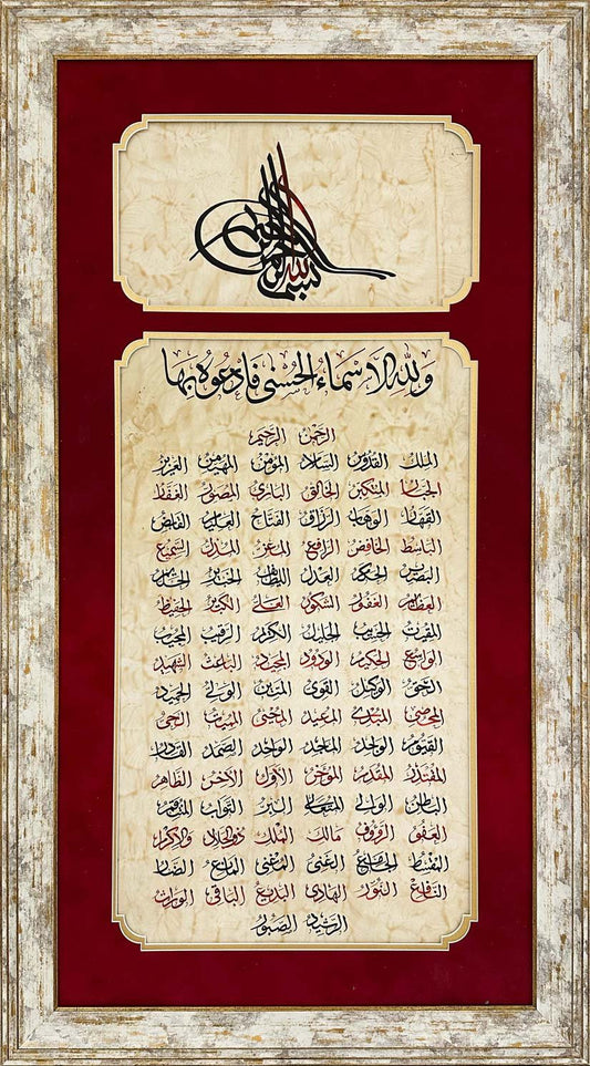 Esma-ül Hüsna ve Tuğra Hat Sanatı Tablosu