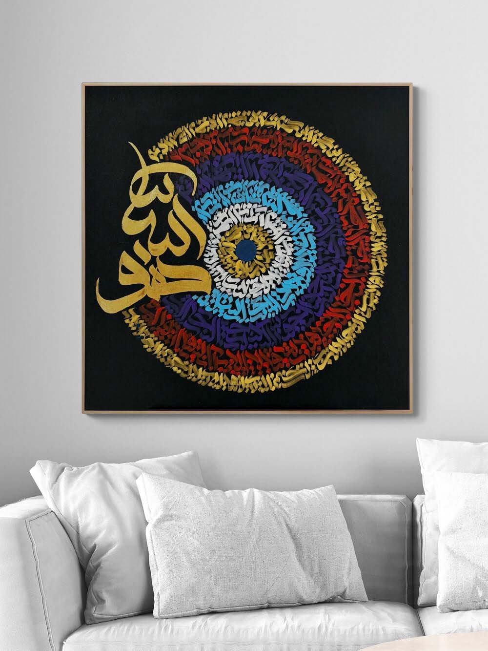 Modern Nazar Ayeti Yağlı Boya Hat Tablosu