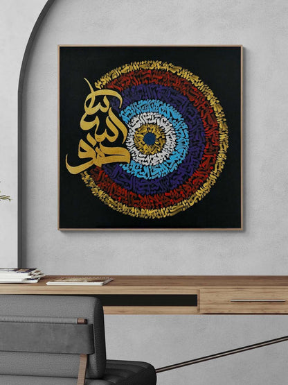 Modern Nazar Ayeti Yağlı Boya Hat Tablosu