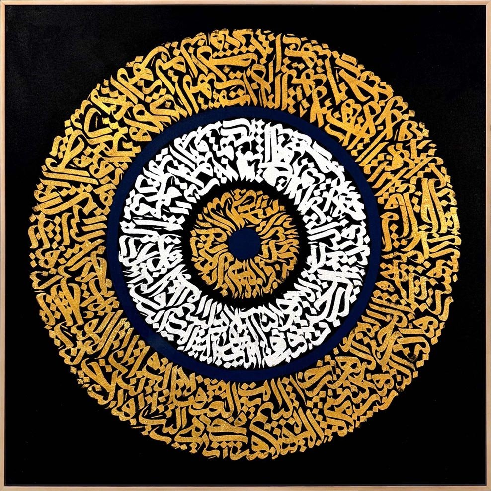 Dairesel Ayetel Kürsi Yağlı Boya Hat Tablosu