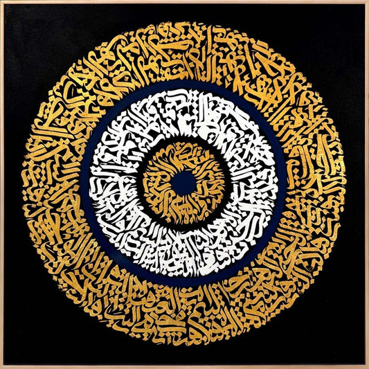 Dairesel Ayetel Kürsi Yağlı Boya Hat Tablosu