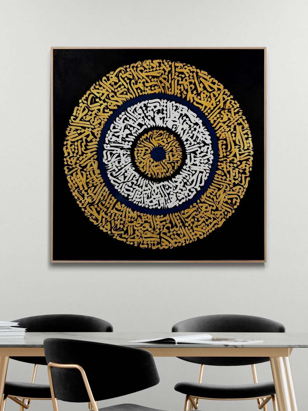 Dairesel Ayetel Kürsi Yağlı Boya Hat Tablosu