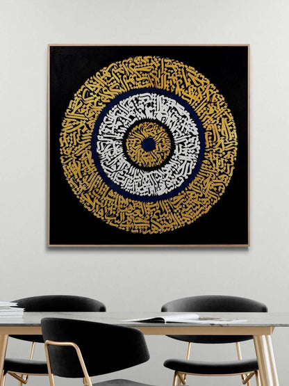 Dairesel Ayetel Kürsi Yağlı Boya Hat Tablosu