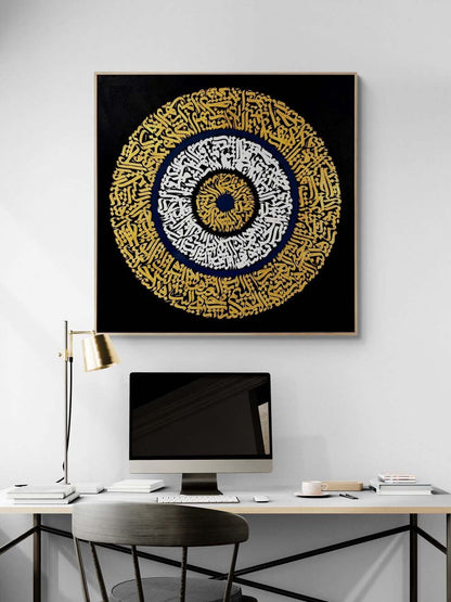 Dairesel Ayetel Kürsi Yağlı Boya Hat Tablosu