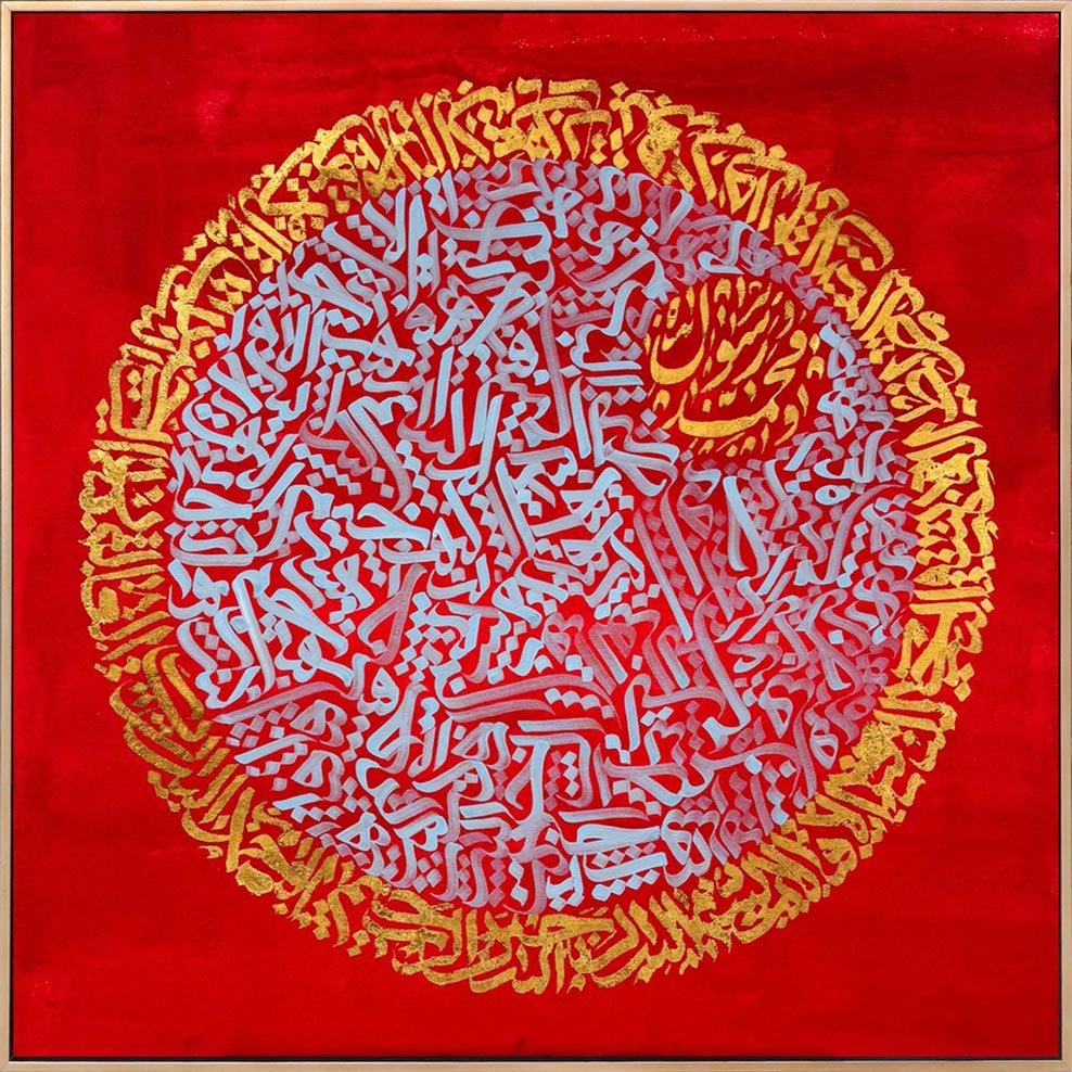 Meşk ve Hat Yağlı Boya Hat Tablosu