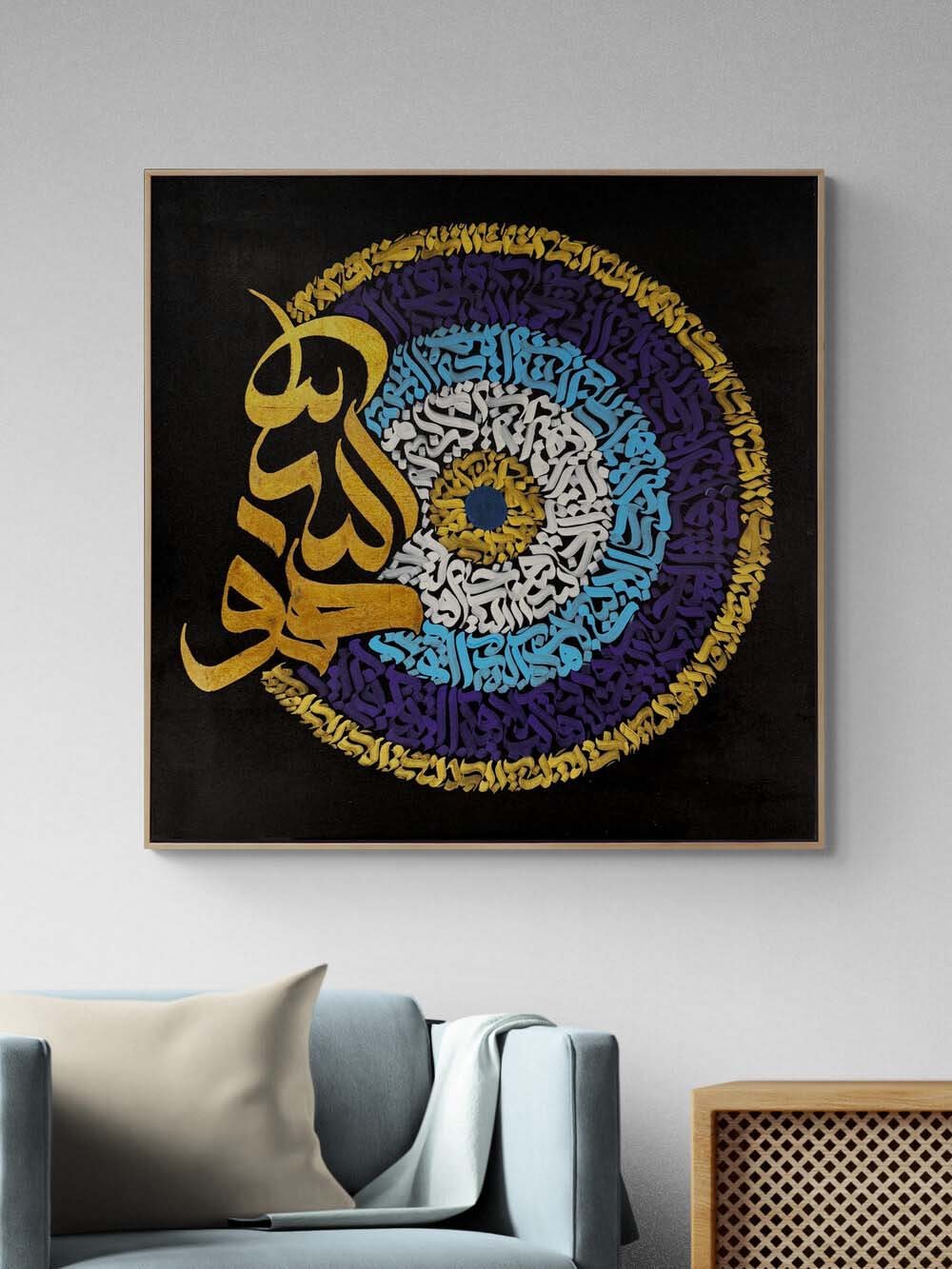 Renkli Nazar Ayeti Yağlı Boya Hat Tablosu