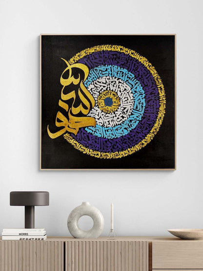 Renkli Nazar Ayeti Yağlı Boya Hat Tablosu