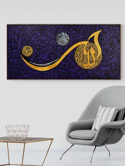 Lafza-i Celâl ile Tezyin Yağlı Boya Hat Tablosu